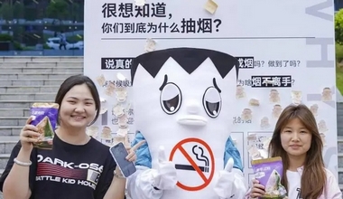 贵州工商职业学院成功举办第38个世界无烟日主题系列活动